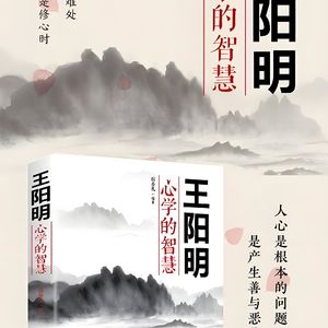260423《王阳明哲学》|跟着内心走,知道就去做,坚守良知,不被外界困扰。
