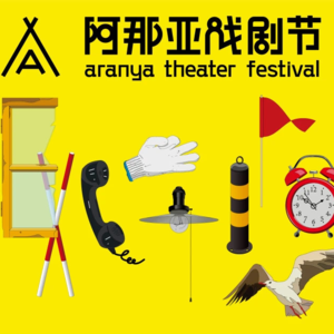 vol011 SP：海水与戏剧 阿那亚为什么这么迷？