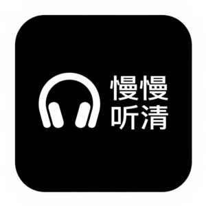 十个“不等于” 追问真教育