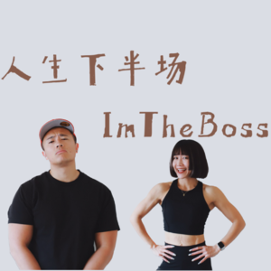 「补剂断舍离」中年健康避坑：为何多种维生素神话破灭，肌酸和VD才是真的必须?｜人生下半场 S2E12