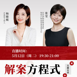 Vo l.52从《年会不能停！》法国翻拍，解码跨境影视 IP 合作的新范式