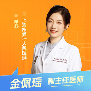 志凯约名医 | 26131老花眼突然好了？当心是白内障（上海市第一人民医院眼科 金佩瑶）