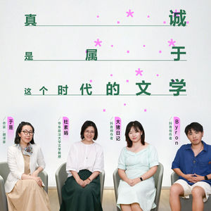 当普通人开始写作：真诚、痛苦与一场文学革命