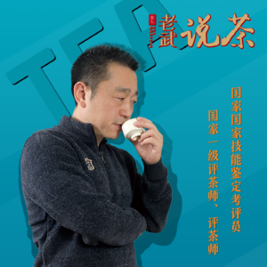 茶文化 | 茶艺师，泡茶师，审评师有什么不同？
