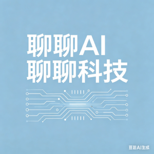 第八期：2026 年 4 月 13 日 科技日报