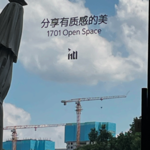 【傻菇日记】【1】当名字成为眼前人：我眼中的1701沙龙梁文道与罗翔散记