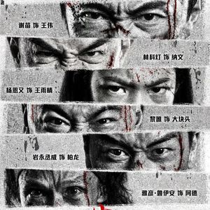 146.火遮眼：不以杀人为目的的斗殴都是耍流氓