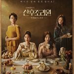 Vol.23-《产后调理院》：韩国先拍出来了四十不惑