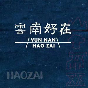 30 昆明也许真的不适合所有人