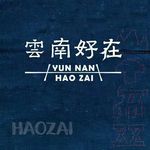 35 云南不是开花，是可以重新发芽