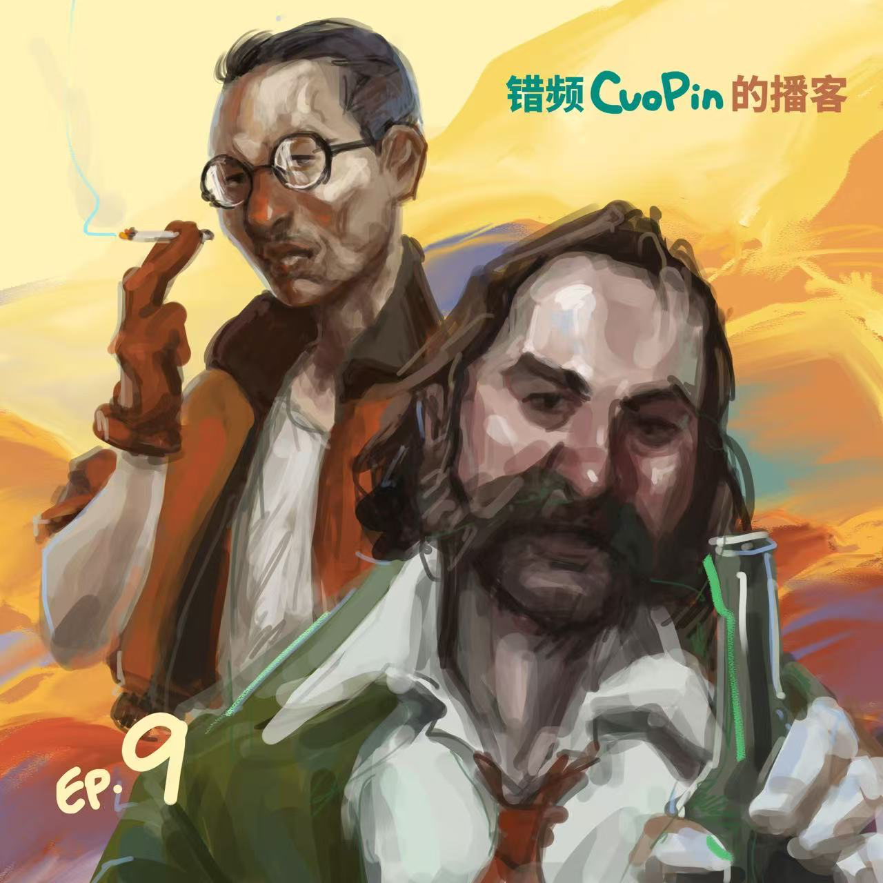 EP9｜如何抽象地介绍极乐迪斯科？（0剧透版） episode artwork