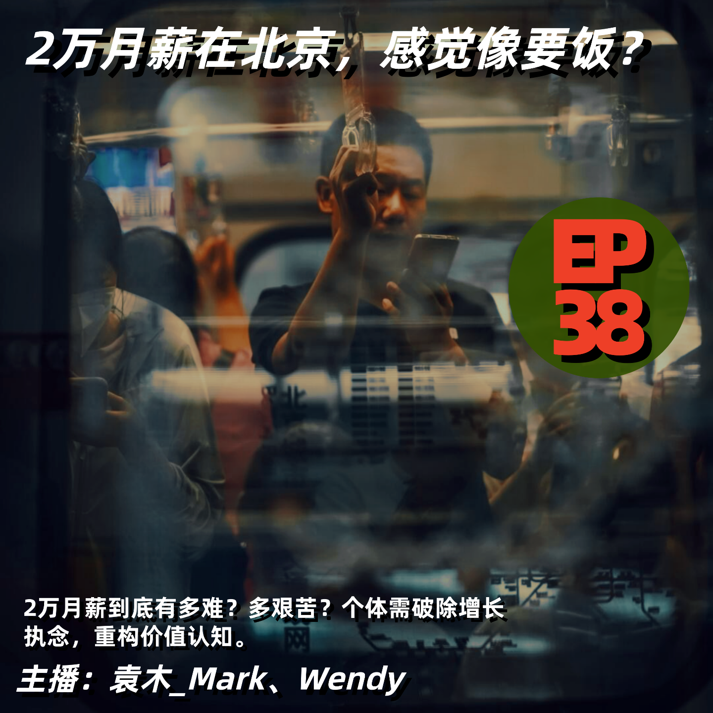 Podcast Cover
