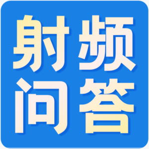 慧智微 | 射频问答汇总 第97期