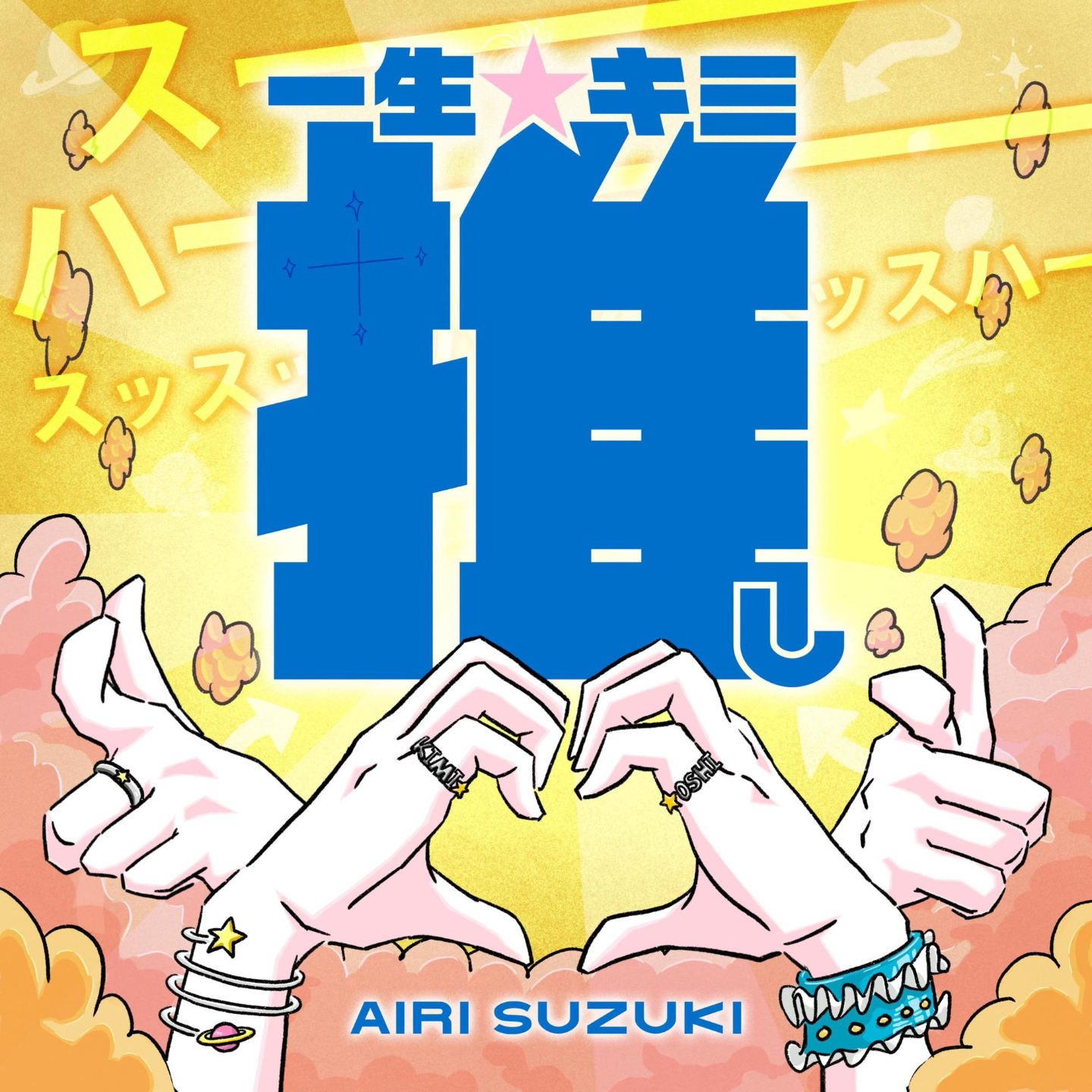 kl.【日剧孤儿】2025年秋季档·只要不是从最后一集开始好看就有救 episode artwork