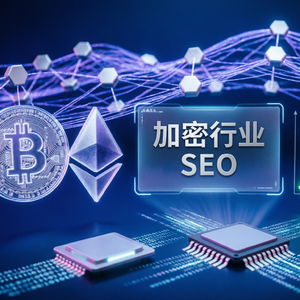 被巨头无视的1.5万月搜索量：Web3这座SEO护城河，窗口期只剩12个月