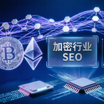 被巨头无视的1.5万月搜索量：Web3这座SEO护城河，窗口期只剩12个月