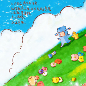 05. 越努力越焦虑？《允许一切发生：解锁真正“松弛感”，拥有接纳一切的底气》