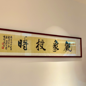 “钦天监”到底是一个怎样的机构？