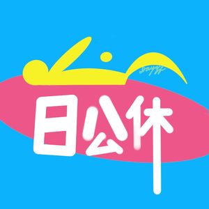 52.撕开母女羁绊：母亲首先是自己，其次才是家人