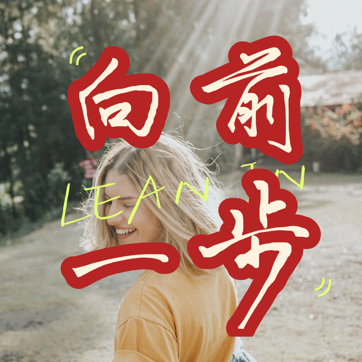 从摄影到AI：一个Z世代的“松弛感”副业实验 episode artwork