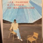 S2E18 你可以在人生的下半场，换一双鞋跳舞