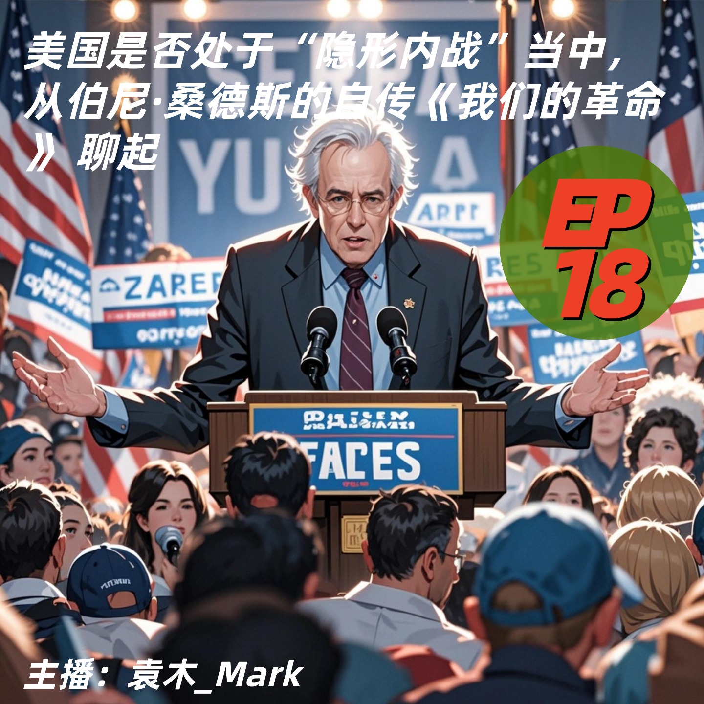 Podcast Cover