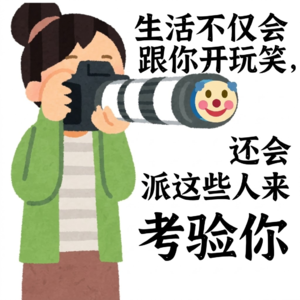 EP16.愚人节特辑：生活不仅会跟你开玩笑，还会派这些人来考验你