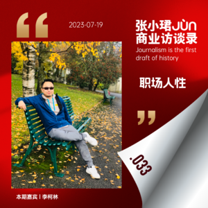 33.【职场人性】企业内斗,究竟在斗什么?