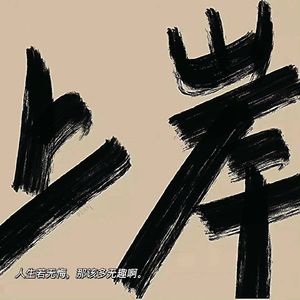 Koipopo的理想之路