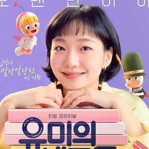 vol21.《柔美的细胞小将》：爱情从来都不是人生主线