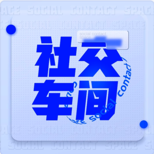 请教时尚博主蒯仔，我这种小镇穷土男孩怎么穿搭和给70岁妈妈买衣服。