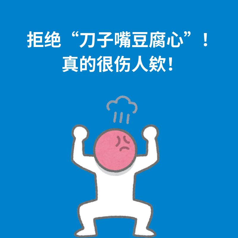 153.两败俱伤|“刀子嘴豆腐心”❌ 爱不是借口， 伤害也不是表达关心的方式 episode artwork