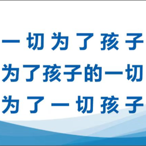 传统文化与身心健康教育体系·学生篇（第二集）