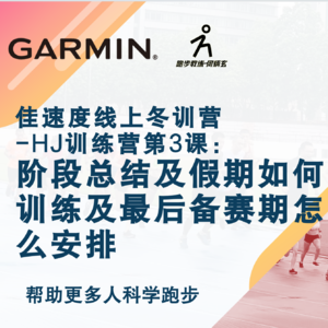 佳速度线上营HJ训练营26冬训营第三课