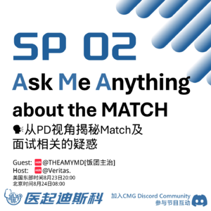 SP02 Ask Me Anything About the Match - Program Director视角