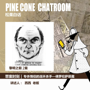 25.罪案时刻|托斯卡纳月光下的情侣杀手——佛罗伦萨恶魔案（上）