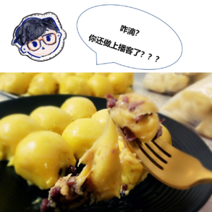 Ep056 AI在我的播客里,教我做播客?串台X人生的100种可能【找事儿】