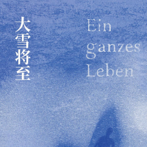 033《大雪将至》Part.2