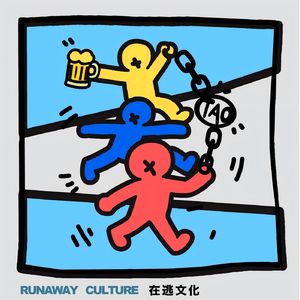在逃文化