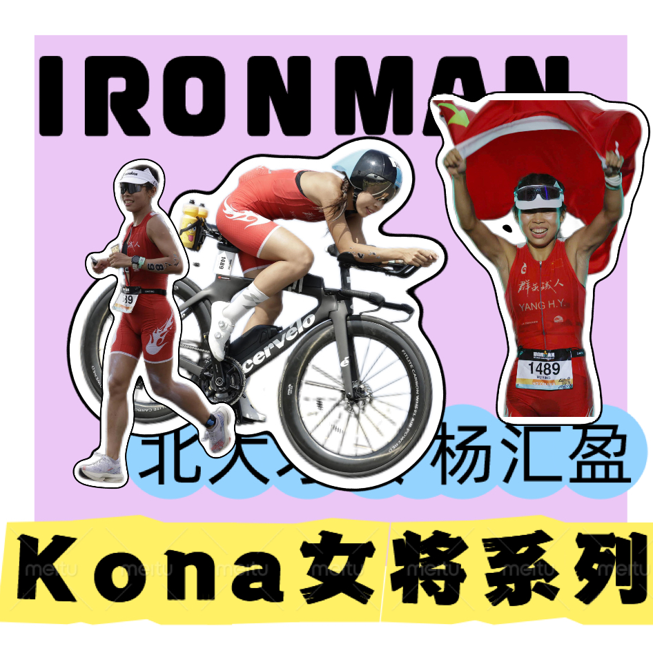 在下不才|铁三新手播客