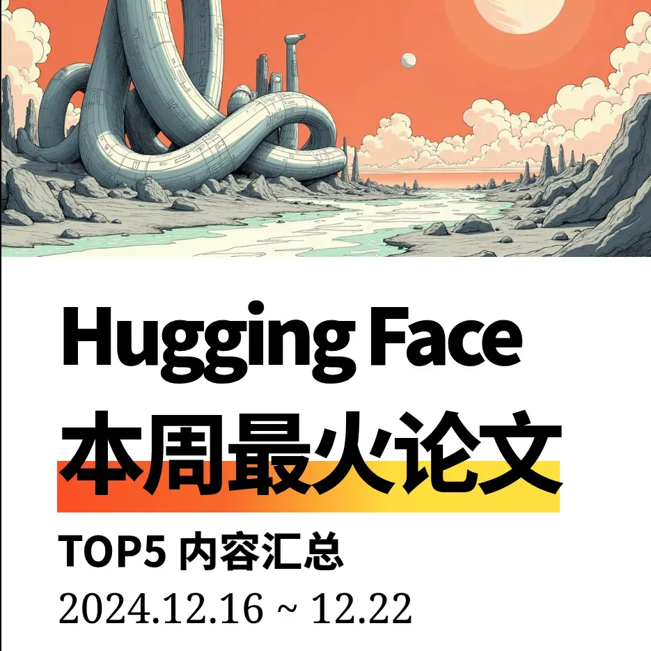 cover of episode 【周末特辑】12月第4周最火AI论文 | Qwen2.5提升LLMs性能，阿波罗优化视频理解。