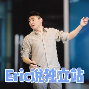 Vol.60 2026独立站出海的新趋势！