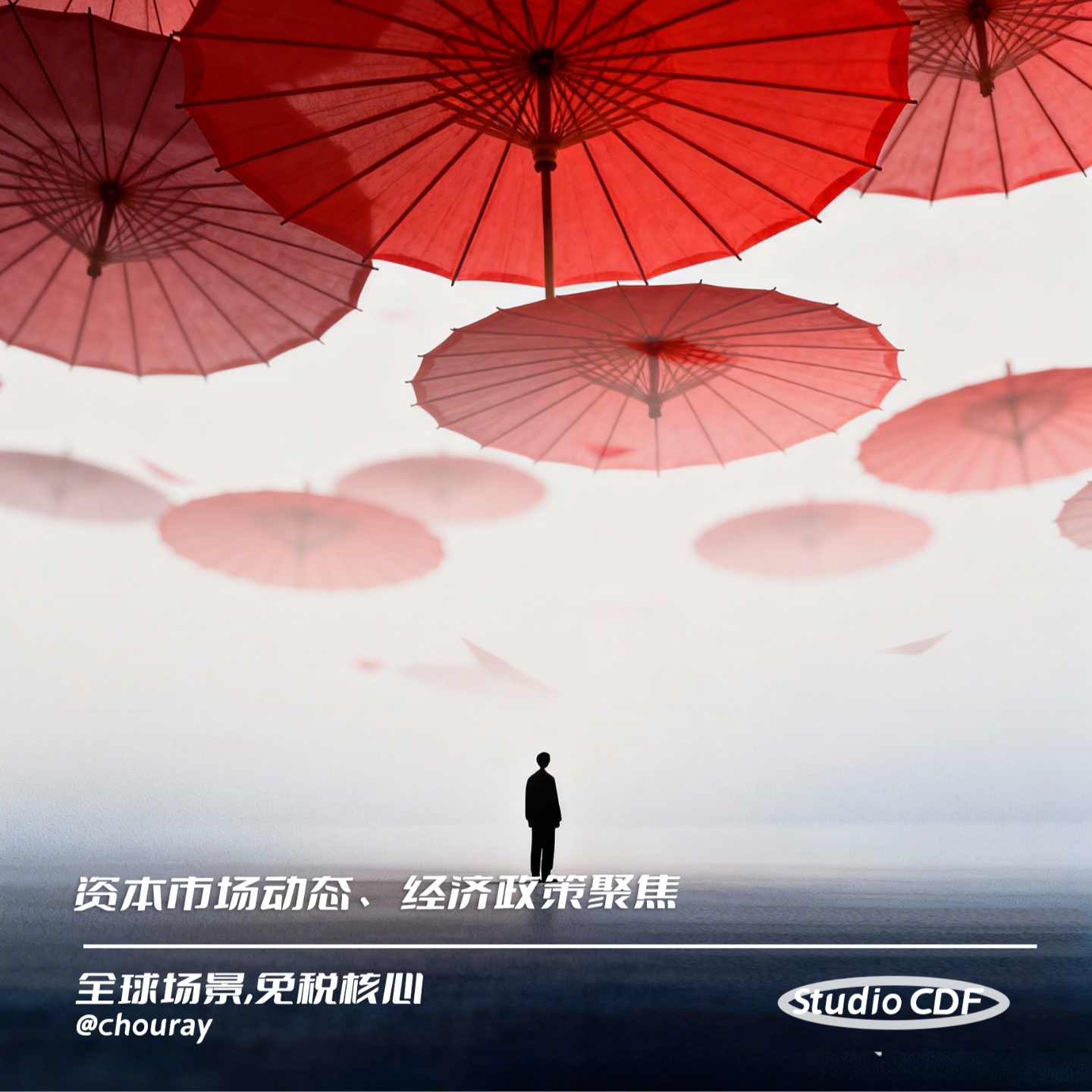 vol29-资本市场动态、经济政策聚焦与细分领域要闻 episode artwork