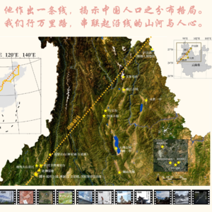 地理之声x小龟船长|2025 沿胡线看中国-云南段