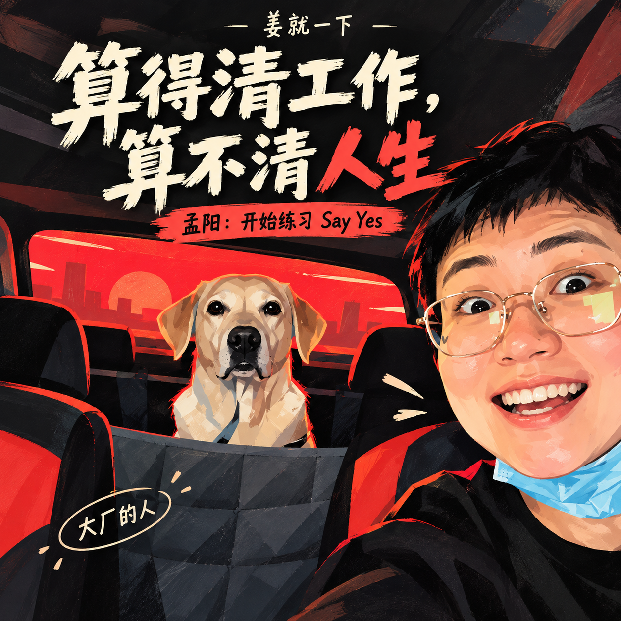 Episode cover