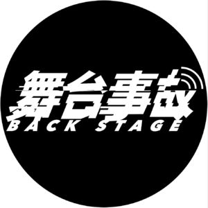 Voci dal Backstage: Dialogo con Emma Dante