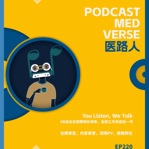 EP 220.AB会议全周期待办清单, 会前三个月到会后一个月的每个关键节点