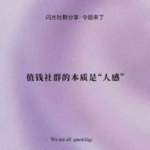 02 那些被懂得的瞬间