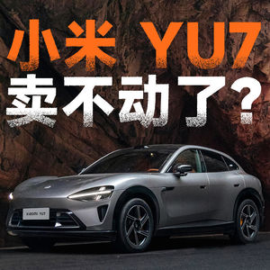 V35.对话 YU7 车主，雷总卖 GT 不是为了赚钱？