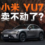 V35.对话 YU7 车主，雷总卖 GT 不是为了赚钱？